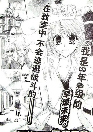 School X Fight Chapter 3 5